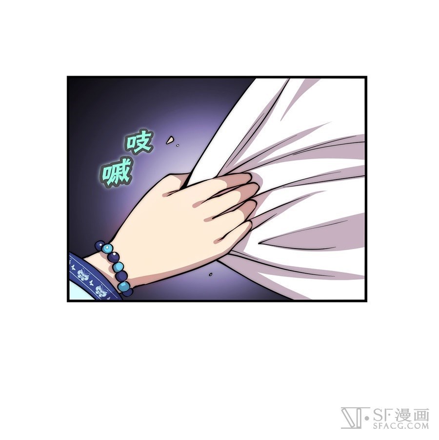 Martial King’s Retired Life Chapter 44 Gambar 45